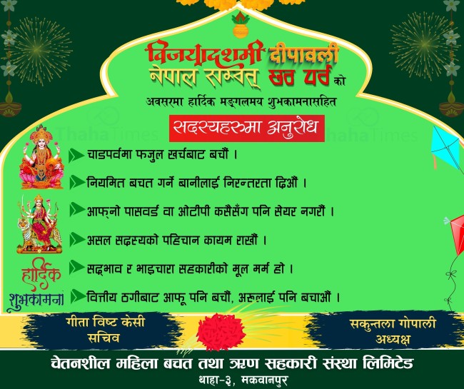 Chetanshil-sahakari-Sand-1792211072.jpg
