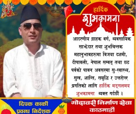 Copy-of-Dipak-Karki-1792211093.jpg
