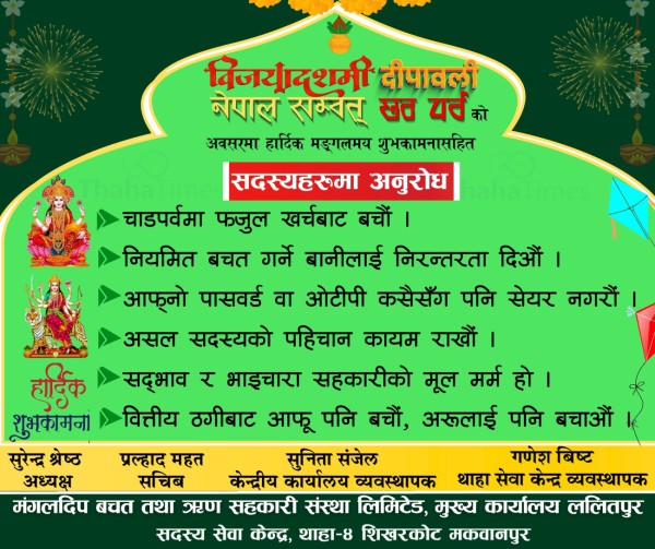 Mangaldip-sahakari-Sande-1792211644.jpg
