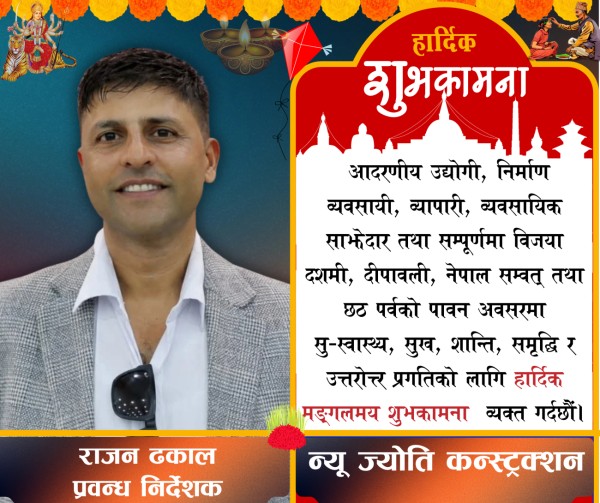 Rajan-Dhakal-1792211893.jpg