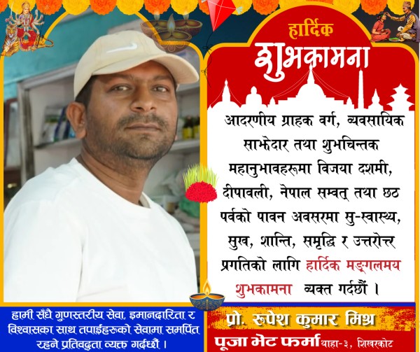 Rupesh-Kumar-1792211916.jpg