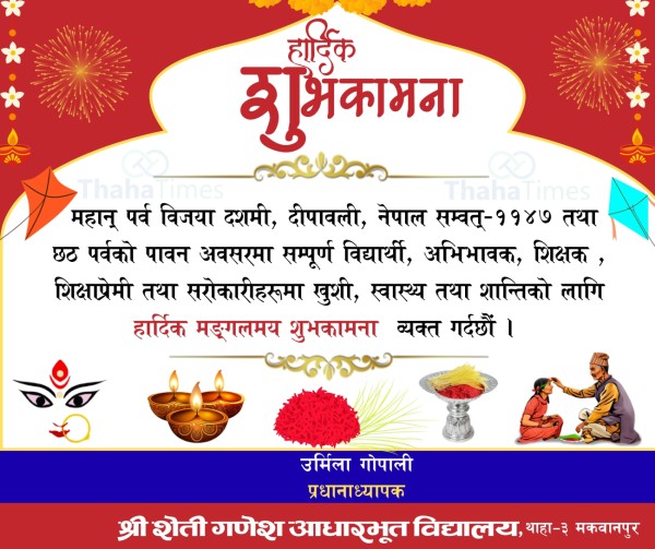 Seti-Ganesh-1792212105.jpg