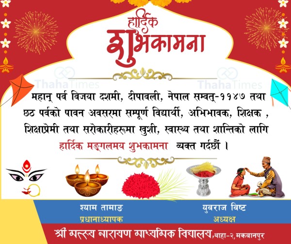 matsyanarayan-1792211669.jpg