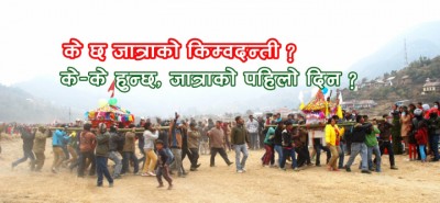 Indrayani-Jatra-Palung-1481602456.jpg