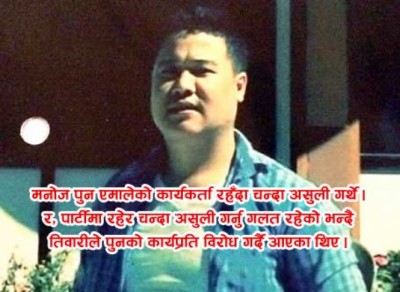 Manoj-Pun-1482209920.jpg