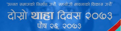 Thaha-day-1482809329.jpg