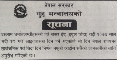 bakar-eid-1504086475.jpg