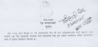 suchana-12-1526035412.jpg