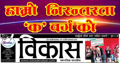 Bikasss-1538119271.jpg