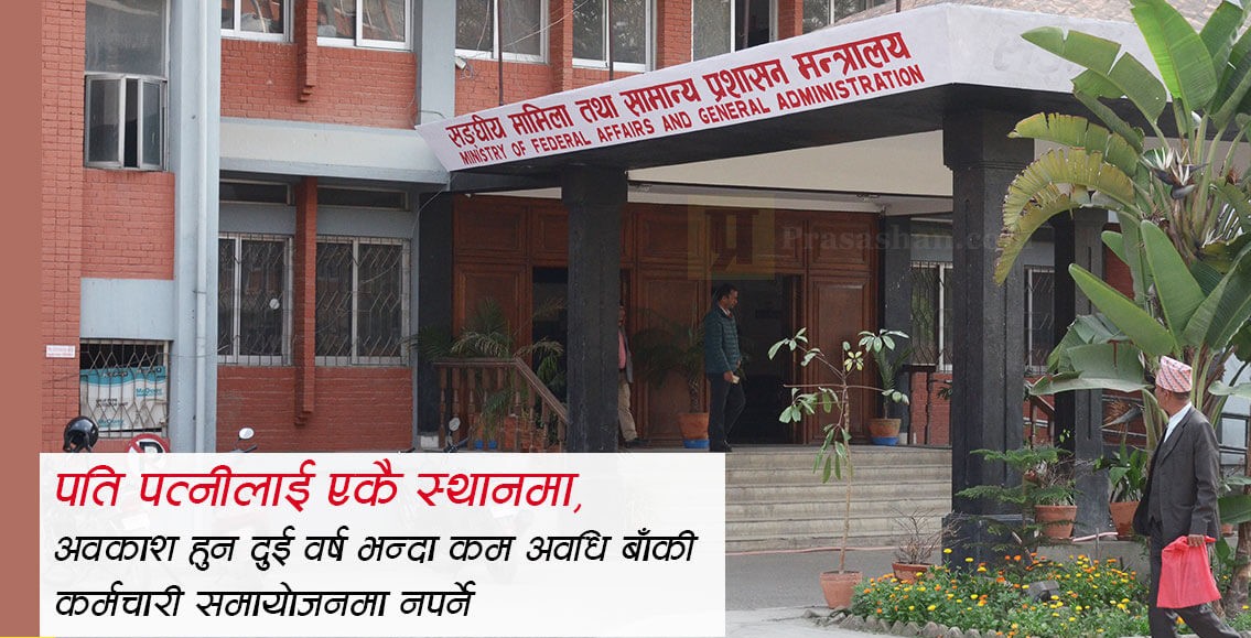 samayojan-1540870271.jpg