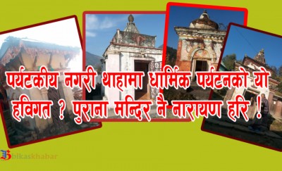 Thaha-Dharmik-1542764953.jpg