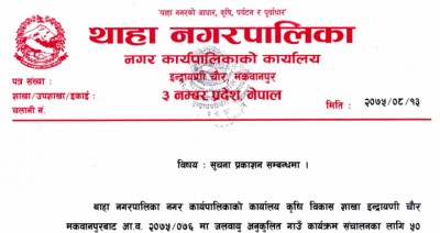 CV-Agro-Suchana-1543485688.jpg
