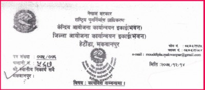 CV-Bhukampaaaaaaaaaaaa-1553845761.jpg