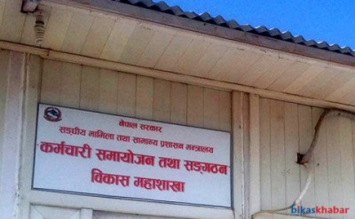 samayojan-1554262758.jpg