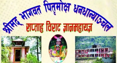 mahayagya-1562118108.jpg