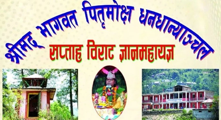 mahayagya-1562118108.jpg