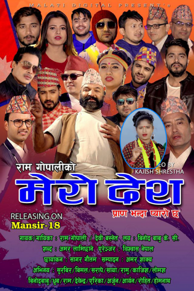 gopali-1575525386.png