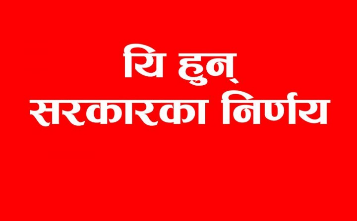 sarkar-1584531964.jpg