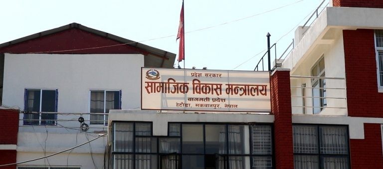 Samajik-Bikaas-Mantralaya-1586137453.jpg
