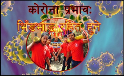 jatra-1588299240.jpg