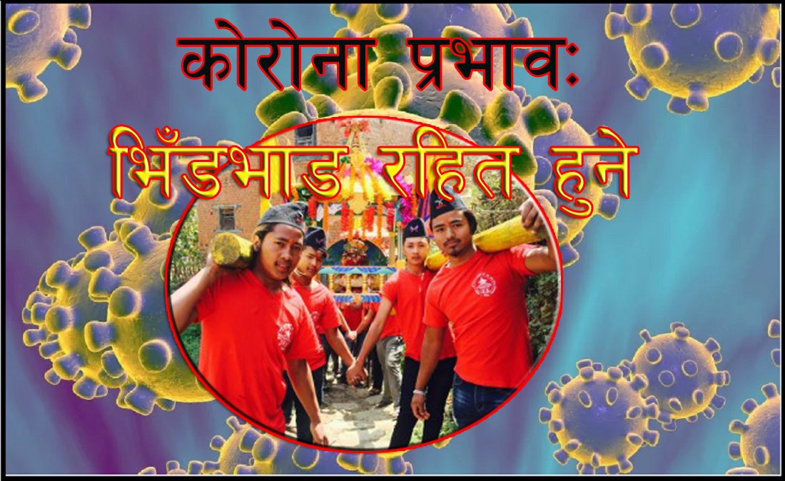 jatra-1588299240.jpg