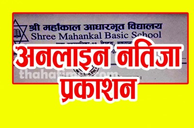 Mahankalll-1588839953.jpg
