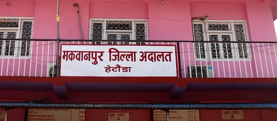 jilla-adalt-makawanpur-1594805514.jpg