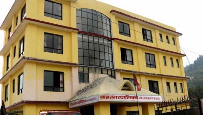 thahanagarpalika-1598079879.jpg
