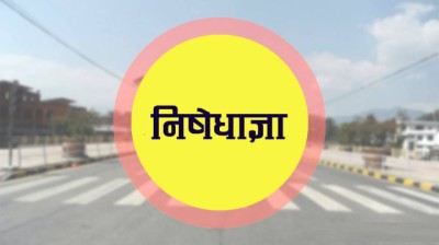 nisedhagya-1598228182.jpg