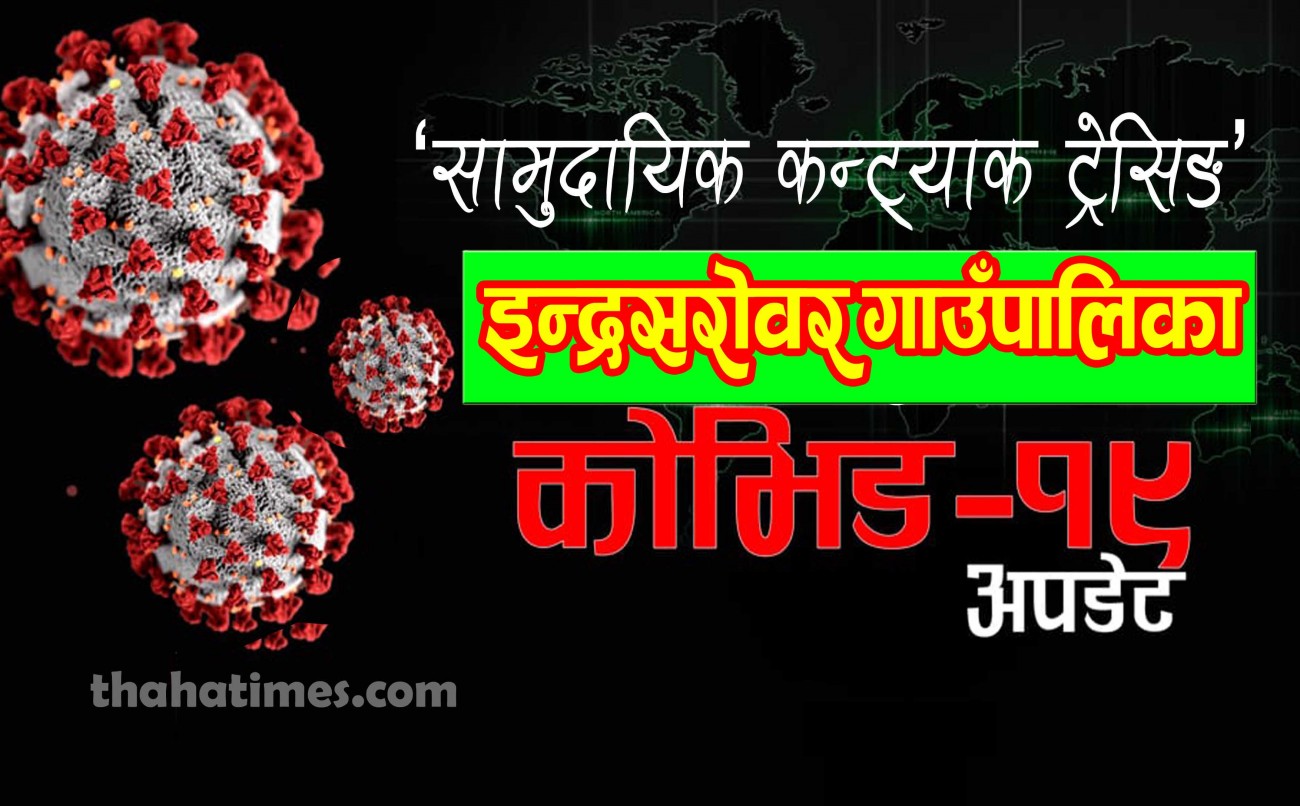 Indrasamudaya-1599615707.jpg