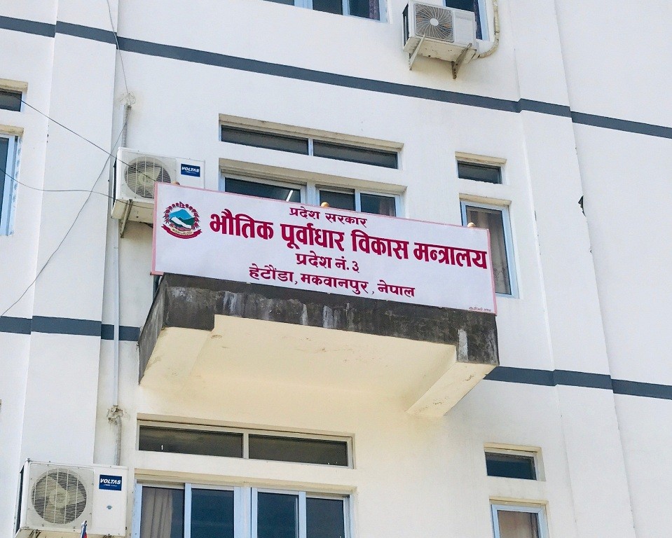pradesh-3-1604553963.jpg