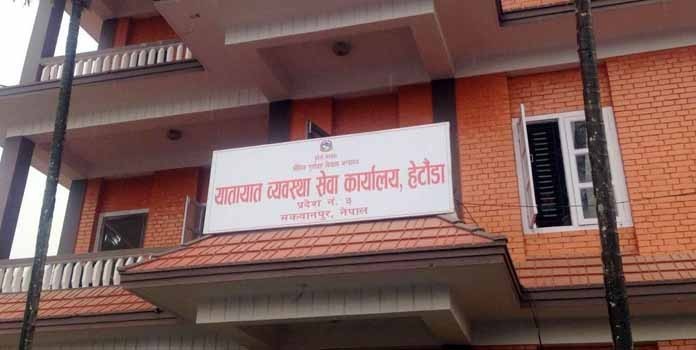yatayat-office-hetauda-1605075466.jpg