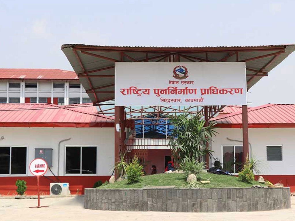 Rastriya-puna-nirman-prad-1607265827.jpg