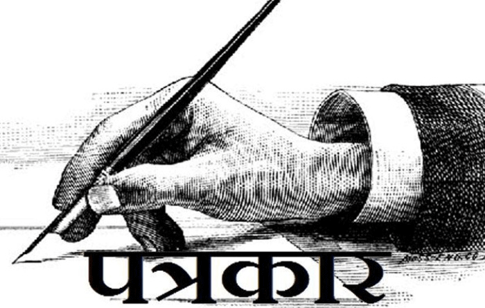 1patrakar-1608268879.gif