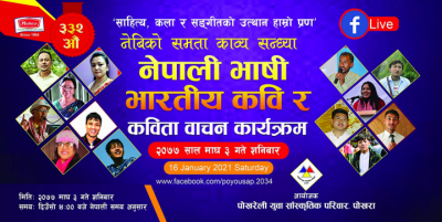samata-news-banner-1609685278.png