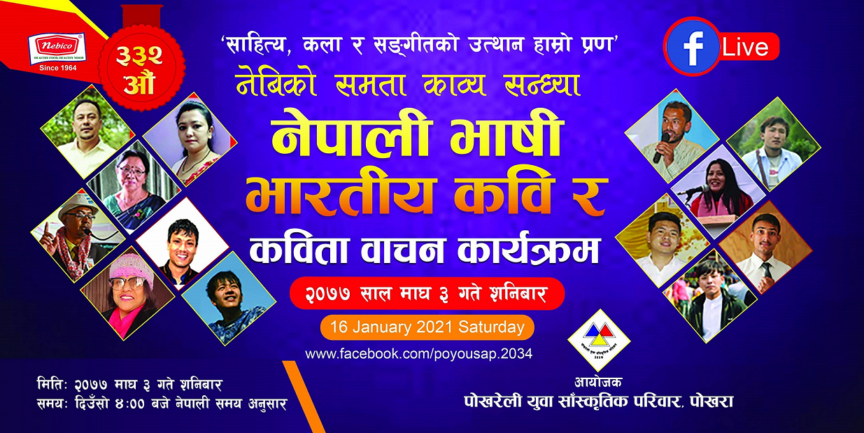 samata-news-banner-1609685278.png