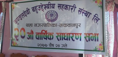 kundaldevi-1610169703.jpg