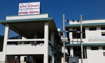 hetauda-hospital-1618465342.jpg