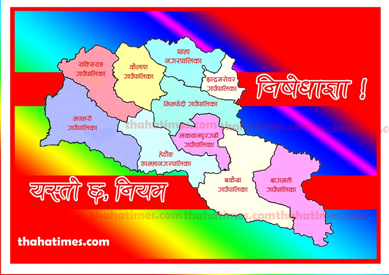 Nisedhaagya-1621046732.jpg