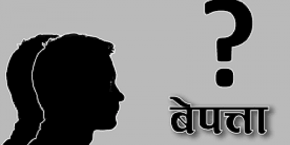bepatta-1624426388.png