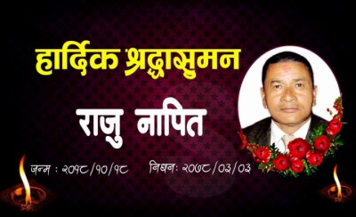 raju-napit-1624940639.jpg