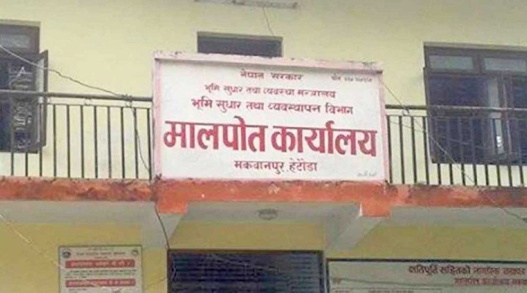 Malpot-Makawanpur-1584880-1627021340.jpg