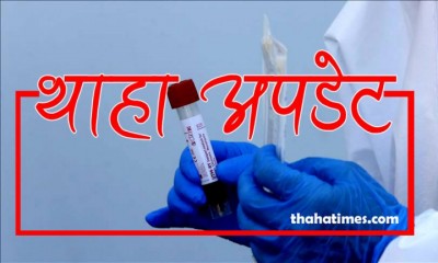 thaha-update-corona-thaha-1628581767.jpg
