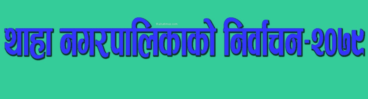 nirbachan-2079-1652536135-1652542578.jpg