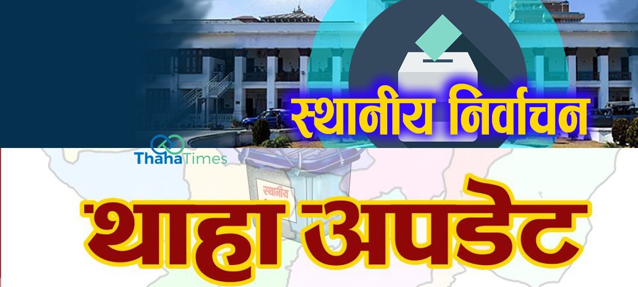 thaha-update-1652761716-1652770562.jpg