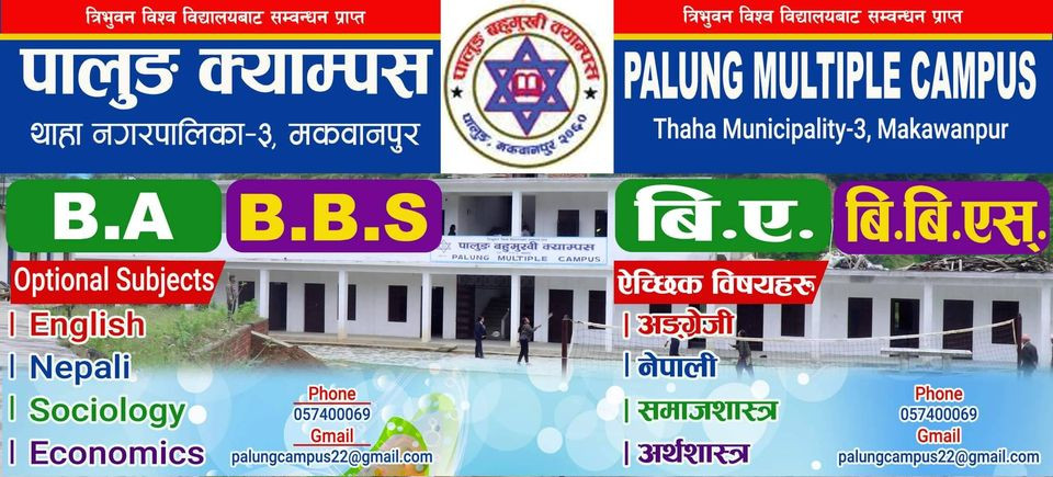 palung-campus-1692098227.jpg