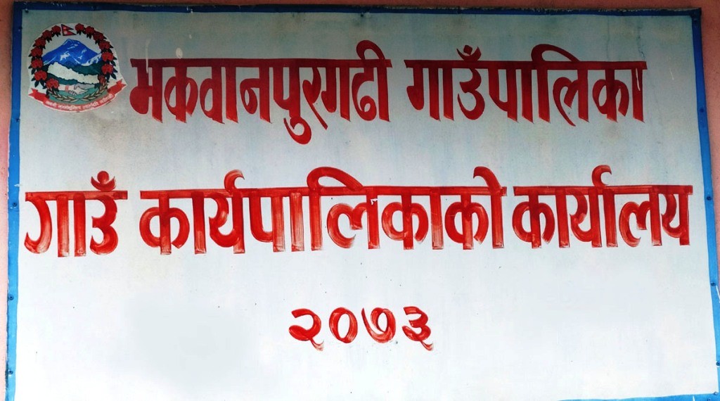 makawanpurgadhi-gaupalika-1765443546.jpg
