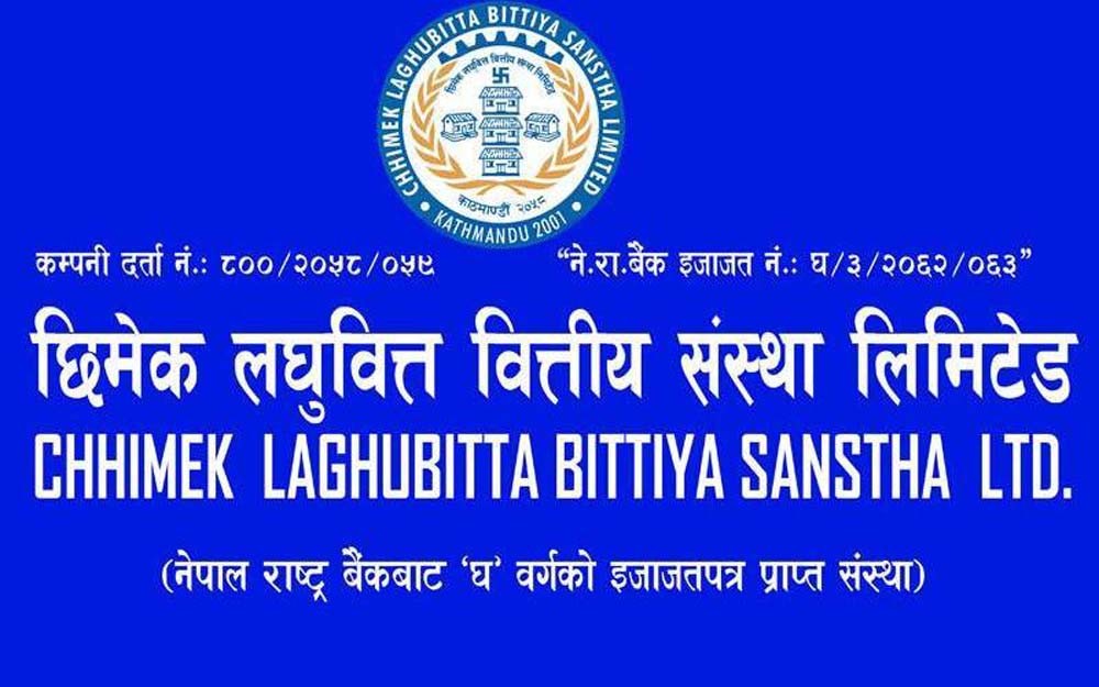 Chhimek-Laghubitta-1785301372.jpg