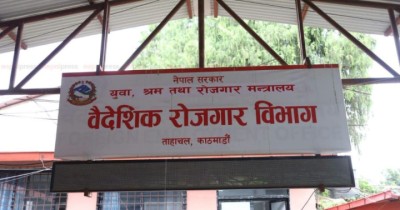 baideshik_rojgar_bivag-10-1789277123.jpg