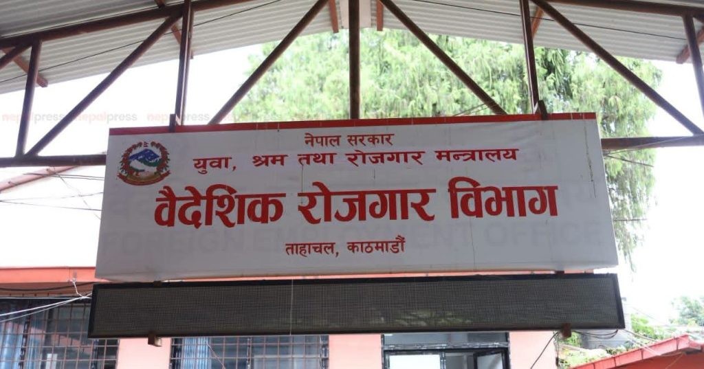 baideshik_rojgar_bivag-10-1789277123.jpg
